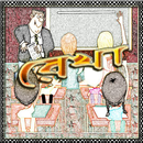 A story of intelligence APK