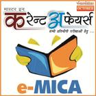 EMICA OCT HINDI -14 图标