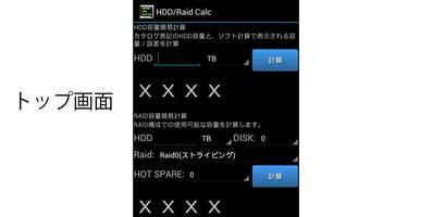 HDD/RaidCalc plakat