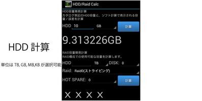 HDD/RaidCalc Screenshot 1
