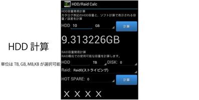 HDD/RaidCalc capture d'écran 1