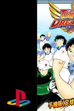 Download Tsubasa Dream Team Android Gameplay Hd Wallpaper Apk