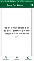 Stress Free Quotes स्क्रीनशॉट 1