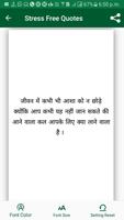 Stress Free Quotes स्क्रीनशॉट 2