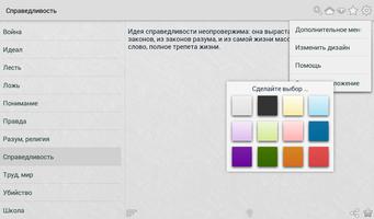 Цитаты и Афоризмы screenshot 3
