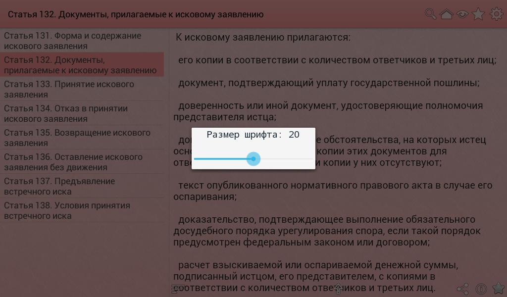 Статья 135 гпк рф. Ст 147-150 ГПК РФ. Ст.133,147-150 ГПК РФ,. Ст 131 ГПК РФ. Ст 147 ГПК.