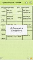 Грамматика русского языка 截图 1