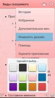 Грамматика русского языка screenshot 3