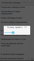 Стихи русских поэтов screenshot 3