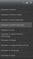 Страшные истории screenshot 1