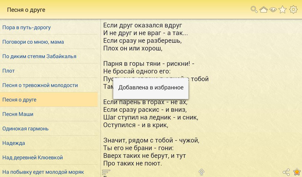 Ехать дороги слова. Текст песни на побывку едет молодой. На побывку едет молодой моряк текст песни. Пора в путь дорогу текст. На побывку едет песня слова.