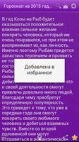 برنامه‌نما Гороскоп 2015 и знаки зодиака عکس از صفحه