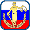 Законы и Кодексы РФ