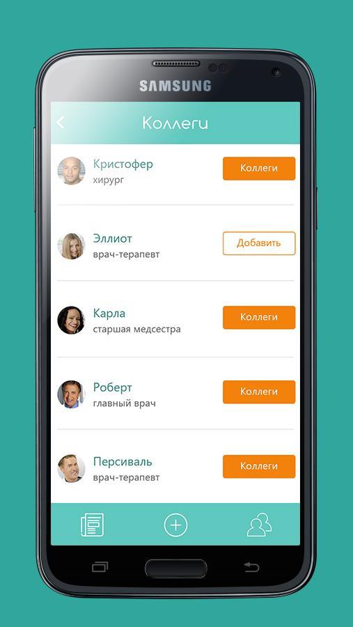Приложение к врачу новосибирск. Как в приложении к врачу добавить ребенка. Как выглядит на андроиде приложение к врачу.