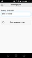 Родное такси syot layar 1