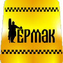 Такси Ермак APK