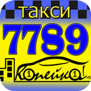 Такси 7789 «Копейка» aplikacja