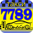 Такси 7789 «Копейка» icon