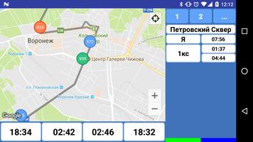 برنامه‌نما Вистар-маршрут عکس از صفحه