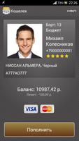 EasyCabs: Водитель screenshot 2