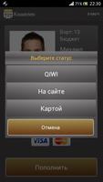 EasyCabs: Водитель screenshot 3