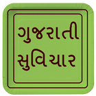 Best Gujarati Suvichar - 2018 icon