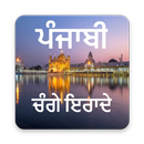 Suvichar in Punjabi aplikacja