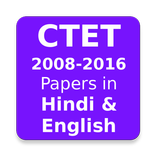 CTET Previous Year Papers