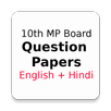 Class 10 MP Board Sample Paper APK