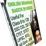 English Grammar in Hindi