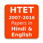 HTET Previous Year Papers biểu tượng