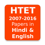 HTET Previous Year Papers