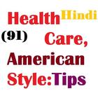 Health Care in Hindi,Yoga иконка