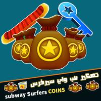 KokLy subway surfers Prank ภาพหน้าจอ 2