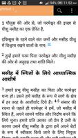 HINDI BIBLE پوسٹر