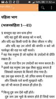 HINDI BIBLE syot layar 3