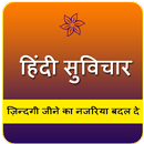 Suvichar in Hindi APK
