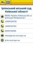 Судова система України capture d'écran 3