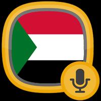 Radio Sudan تصوير الشاشة 3