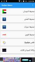 Sudan News (سودان) syot layar 2