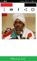 تلفزيون السودان بث مباشر/TV SUDAN Affiche