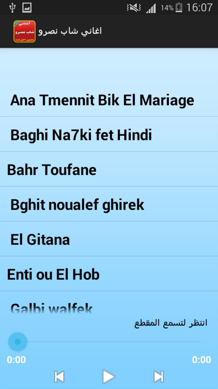 TÉLÉCHARGER CHEB NASRO BAHR TOUFAN MP3 GRATUIT CHEB NASRO MP3 GRATUIT TÉLÉCHARGER BAHR TOUFAN