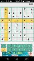 SmartSudoku-Free ภาพหน้าจอ 2