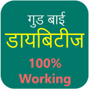 Sugar Ke Gharelu Upchar in Hindi aplikacja