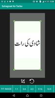 Suhagrat Kaise Manaye Urdu imagem de tela 3