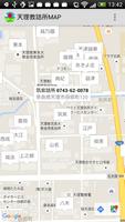 天理教詰所MAP syot layar 1