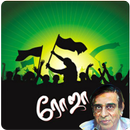 Sujatha Novel : Roja APK