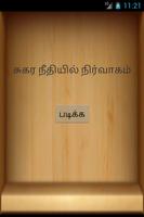 Nalli SukraNitiyil Nirvaham ảnh chụp màn hình 1