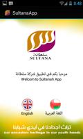 SultanahApp постер
