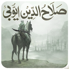 Sultan Salahuddin Ayubi ícone